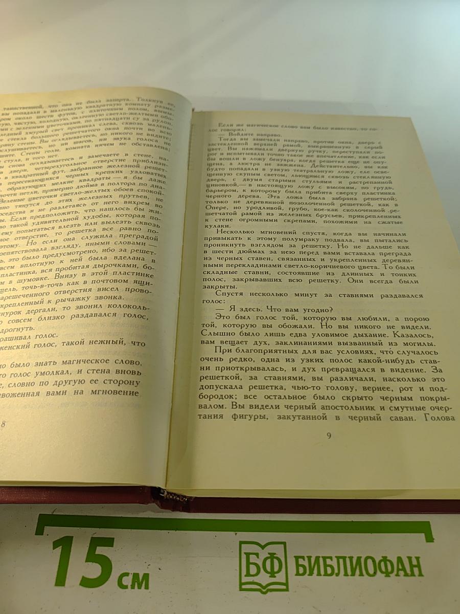 Собрание сочинений в шести томах. Том 3. Отверженные