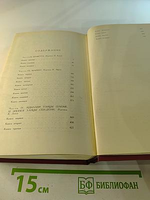 Собрание сочинений в шести томах. Том 3. Отверженные