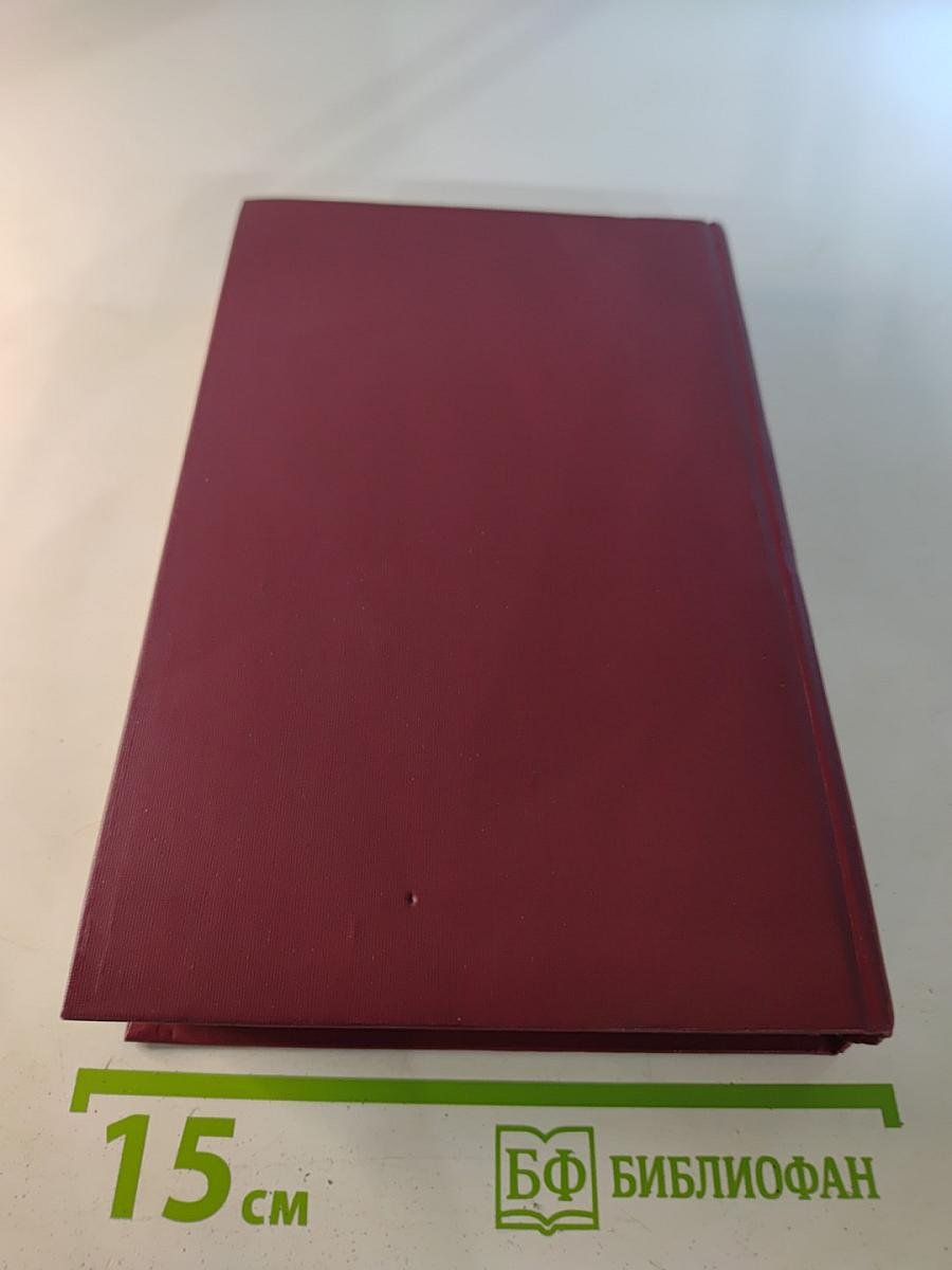 Собрание сочинений в шести томах. Том 3. Отверженные