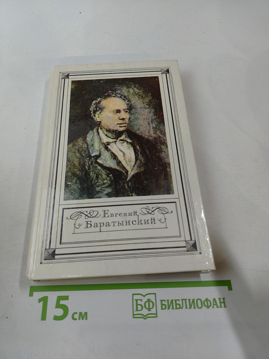 Стихотворения. Проза. Письма