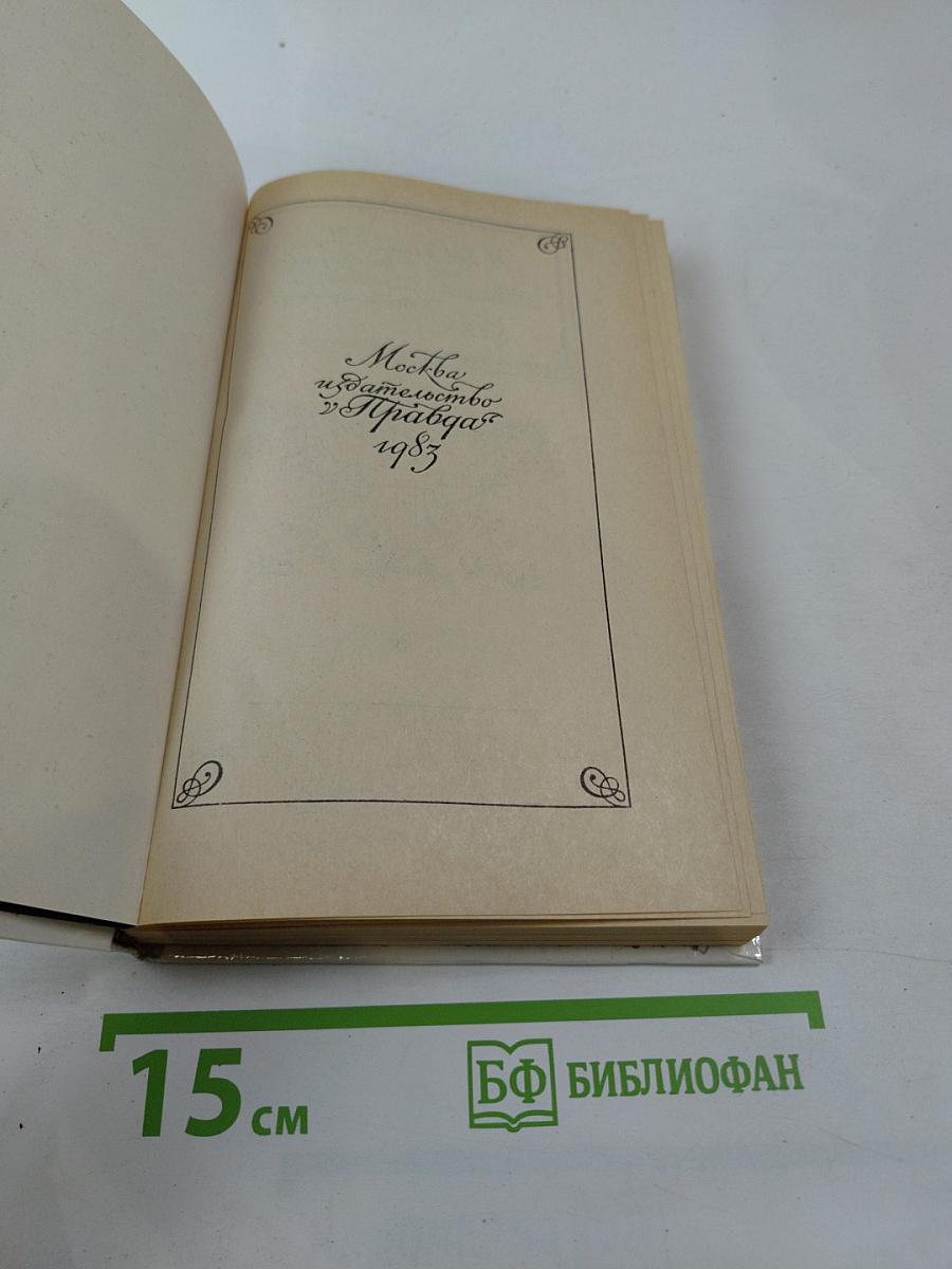 Стихотворения. Проза. Письма