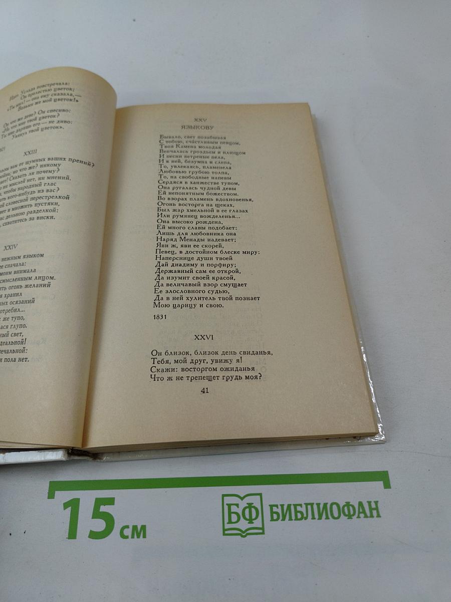 Стихотворения. Проза. Письма