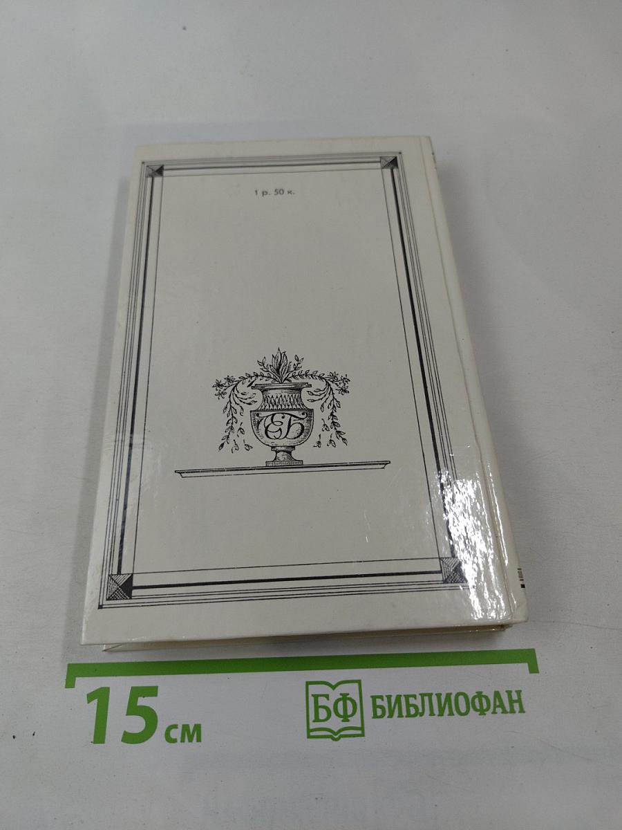 Стихотворения. Проза. Письма