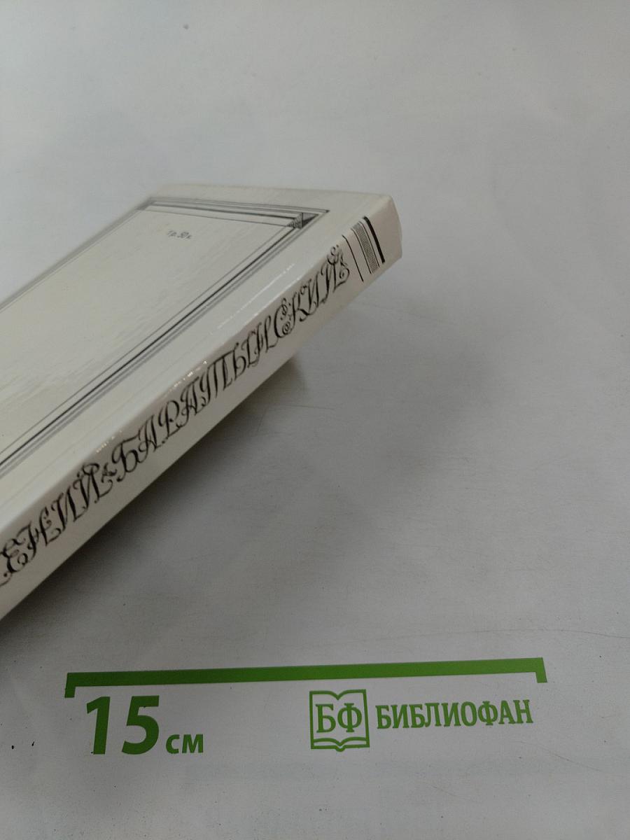 Стихотворения. Проза. Письма