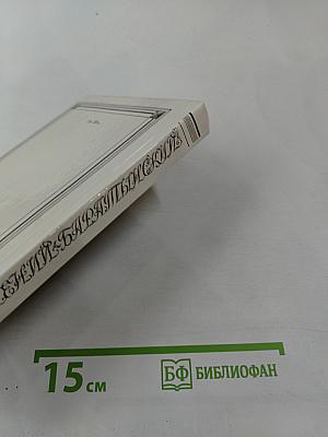 Стихотворения. Проза. Письма