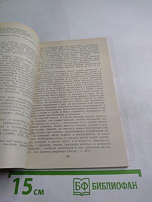 Дѣло игуменьи митрофании