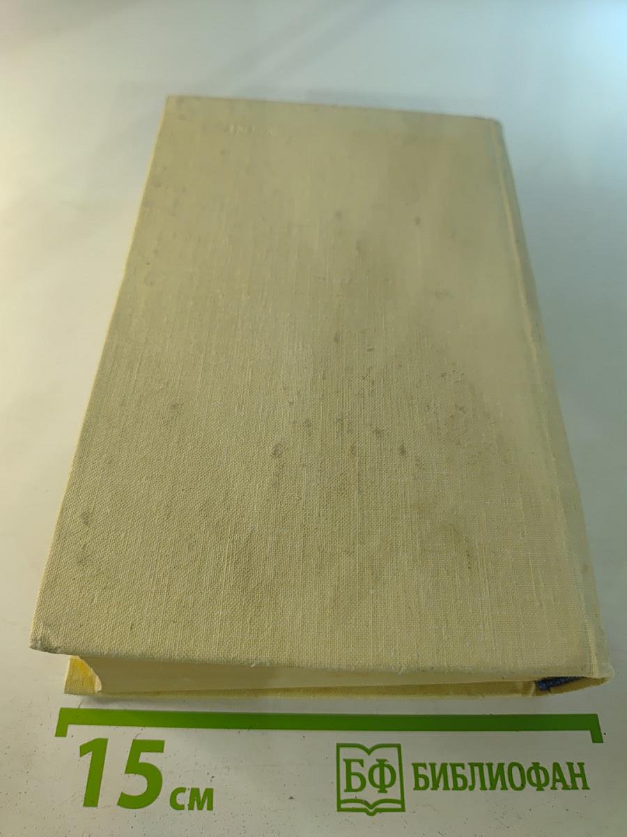 Конец главы