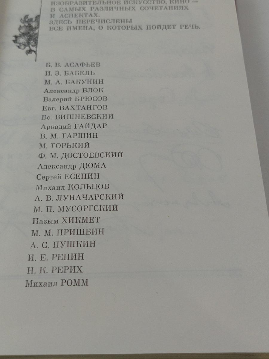 Встречи с прошлым. Выпуск 2