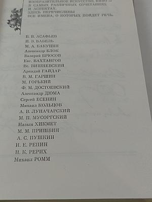 Встречи с прошлым. Выпуск 2