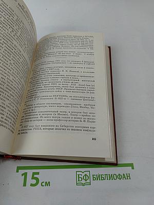 Встречи с прошлым. Выпуск 2