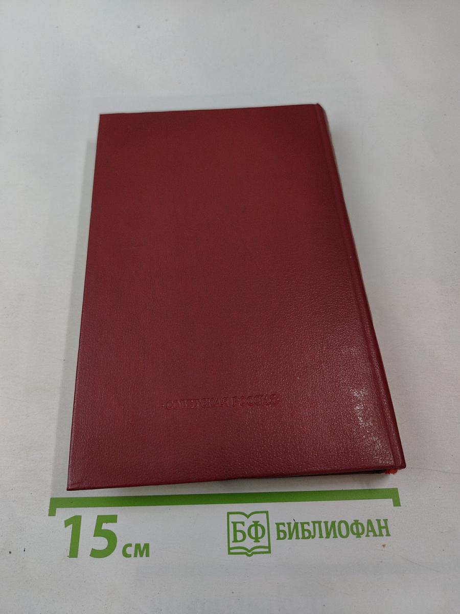 Встречи с прошлым. Выпуск 2