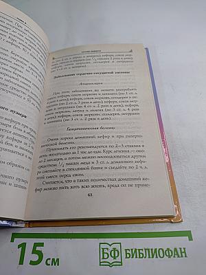 Чудо-Кефир: Эликсир здоровья, стройности, красоты