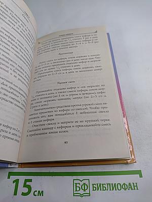 Чудо-Кефир: Эликсир здоровья, стройности, красоты