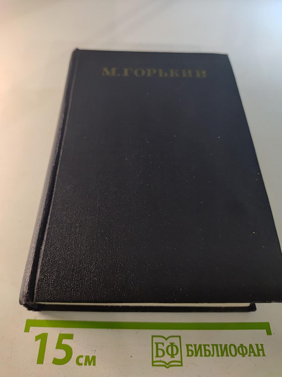 Собрание сочинений в тридцати томах. Том 9: Повести 1909-1912