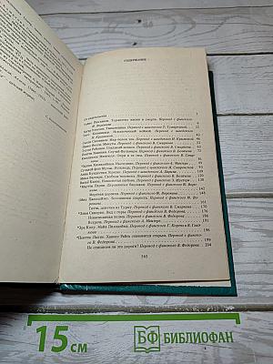 Повести и рассказы