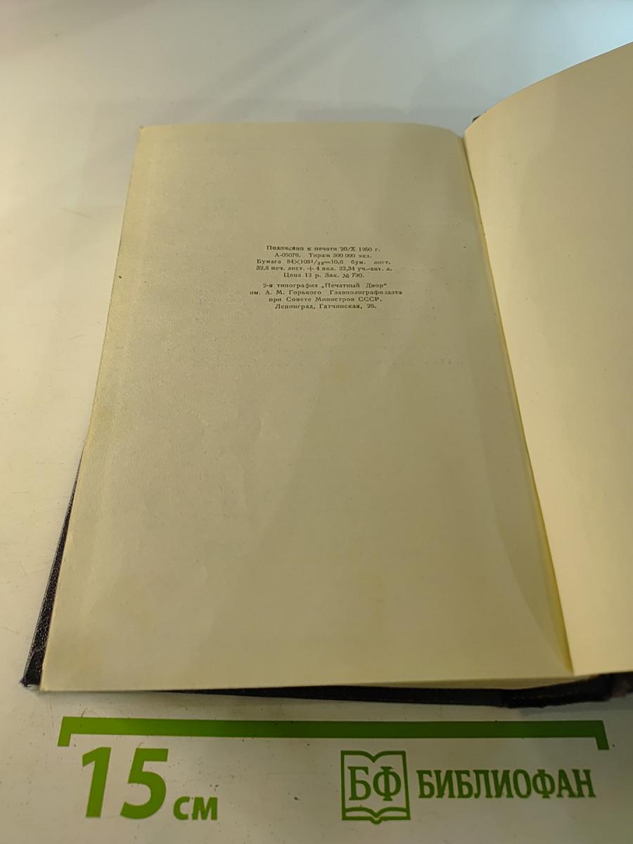 Собрание сочинений в тридцати томах. Том 9: Повести 1909-1912