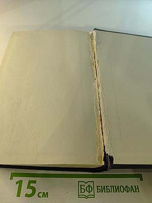 Собрание сочинений в тридцати томах. Том 9: Повести 1909-1912