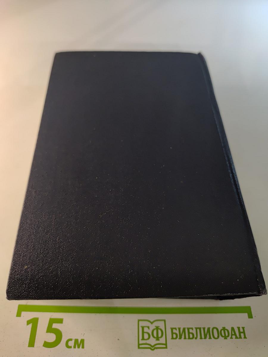 Собрание сочинений в тридцати томах. Том 9: Повести 1909-1912