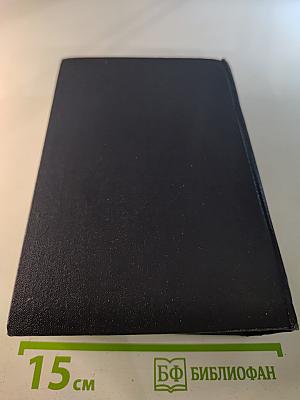 Собрание сочинений в тридцати томах. Том 9: Повести 1909-1912