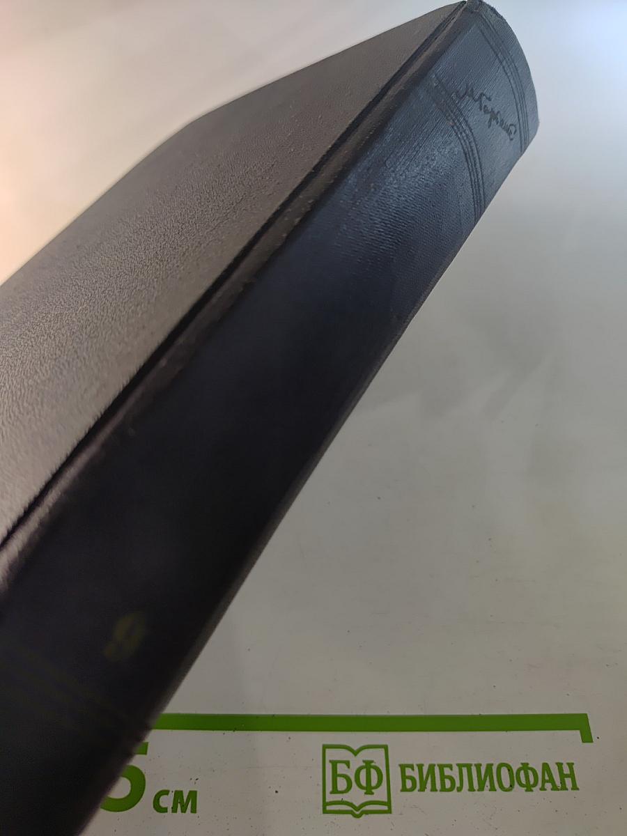 Собрание сочинений в тридцати томах. Том 9: Повести 1909-1912