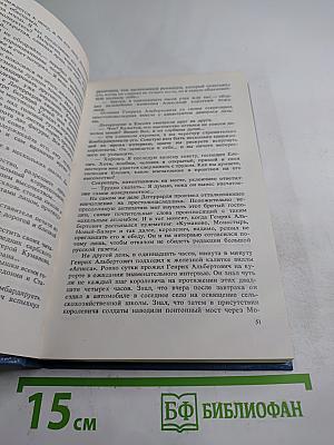 Ремесло сатаны