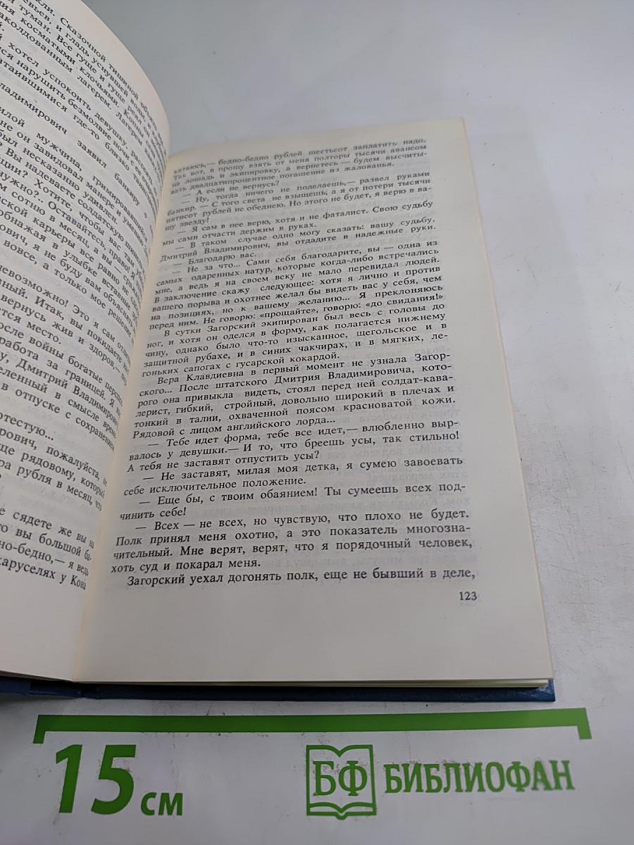 Ремесло сатаны