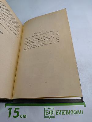 Трубка Мегрэ. Повести