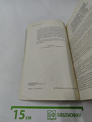 Управление процессами и ресурсами в распределенных системах