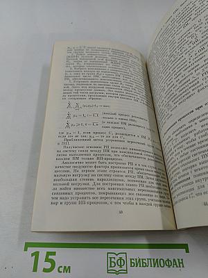 Управление процессами и ресурсами в распределенных системах