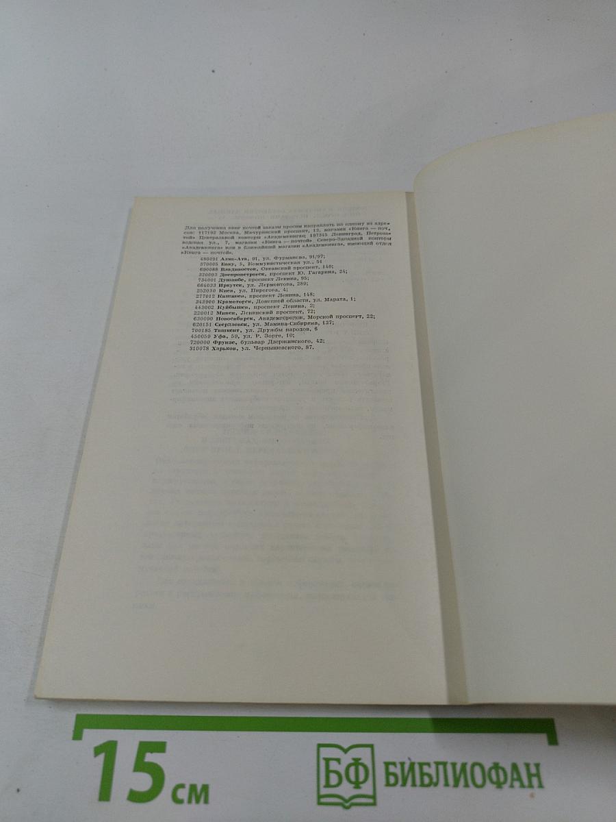 Управление процессами и ресурсами в распределенных системах