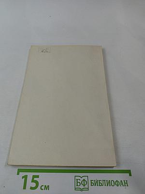 Управление процессами и ресурсами в распределенных системах