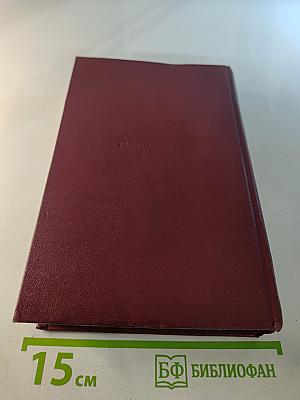 ВЛАДИМИР МАЯКОВСКИЙ. Полное собрание сочинений. Том Седьмой. Вторая половина 1925-1926