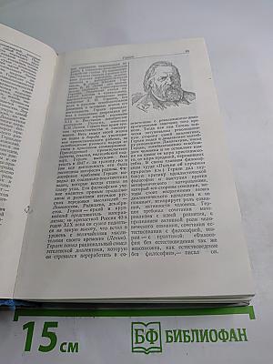 Краткий философский словарь