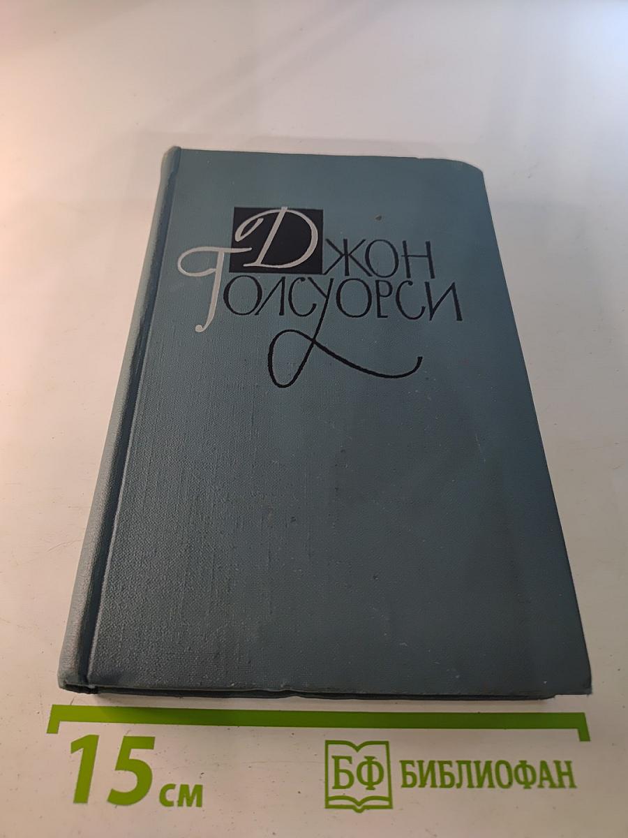 Собрание сочинений в шестнадцати томах. Том 12