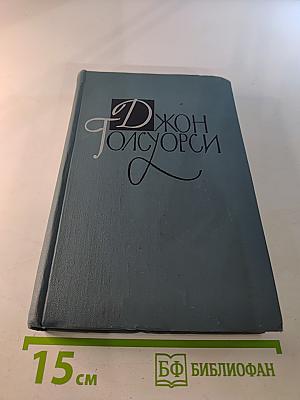 Собрание сочинений в шестнадцати томах. Том 12