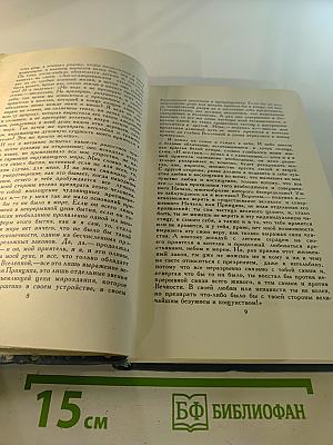 Собрание сочинений в шестнадцати томах. Том 12