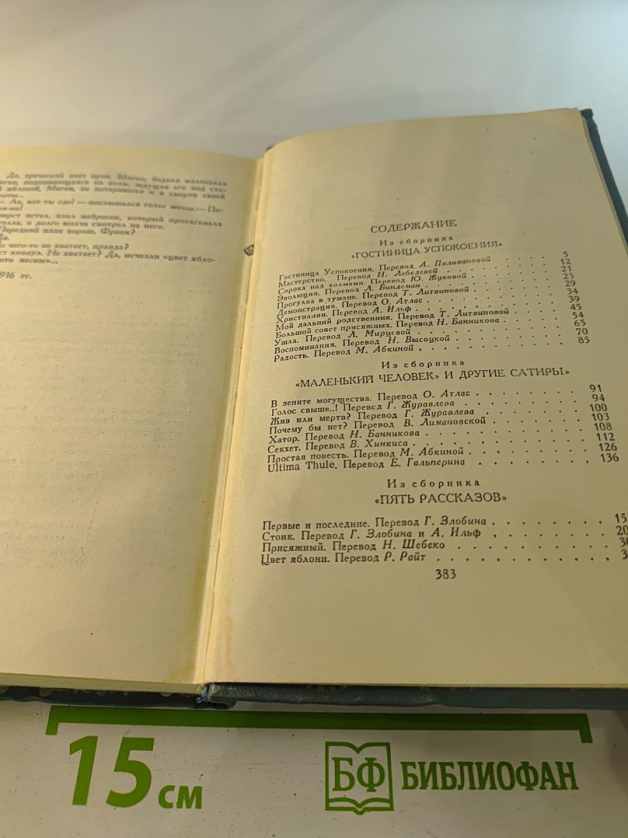 Собрание сочинений в шестнадцати томах. Том 12