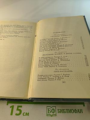 Собрание сочинений в шестнадцати томах. Том 12