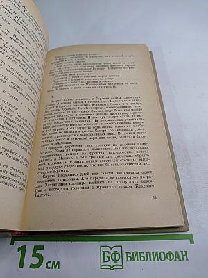 Генерал Симоняк