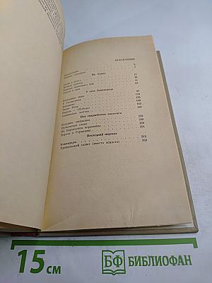 Генерал Симоняк