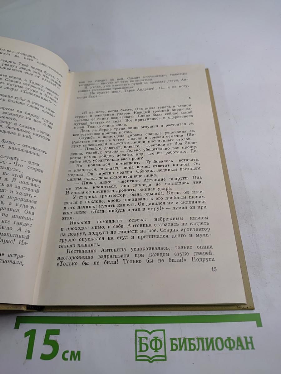 Непокоренные