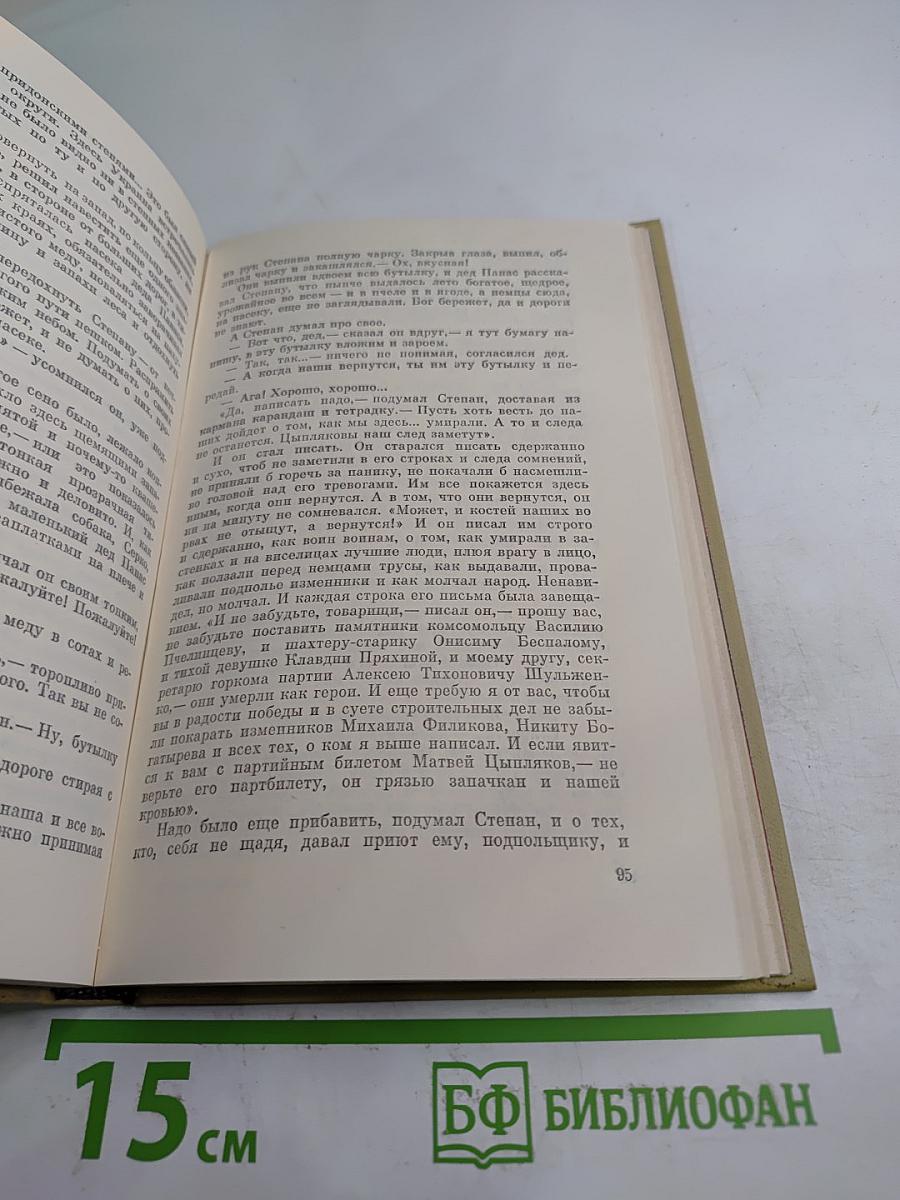 Непокоренные