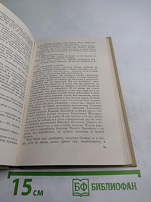 Непокоренные