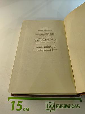 Собрание сочинений. Том девятый. Письма 1815-1830