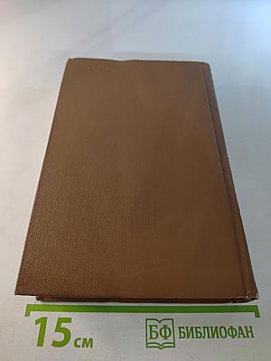 Собрание сочинений. Том девятый. Письма 1815-1830