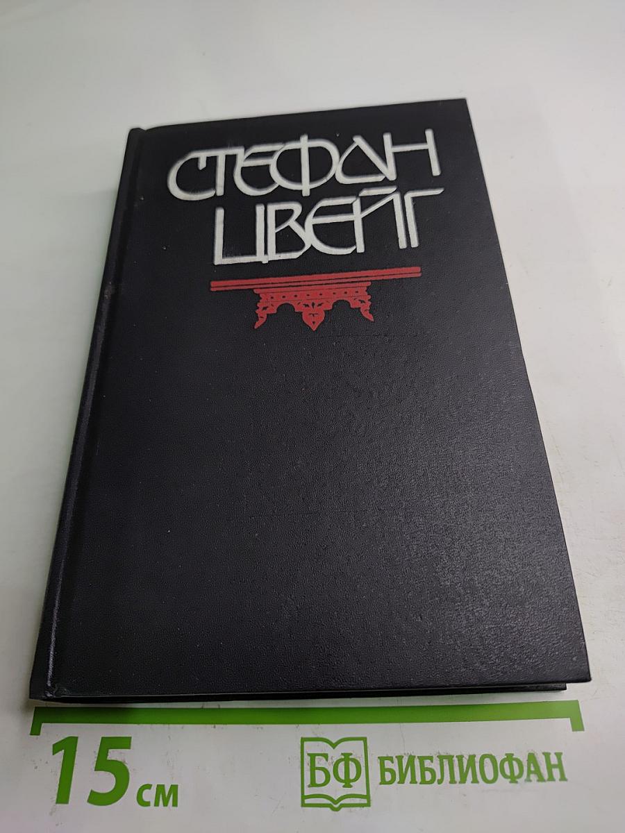 Мария Стюарт. Новеллы