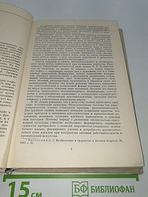 Основы эстетики и искусствознания