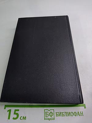 Мария Стюарт. Новеллы