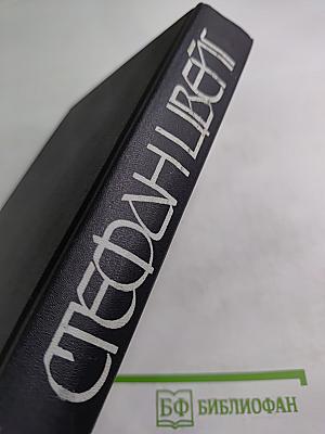 Мария Стюарт. Новеллы