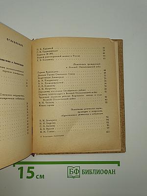 Памятники Ленинграда и его окрестностей